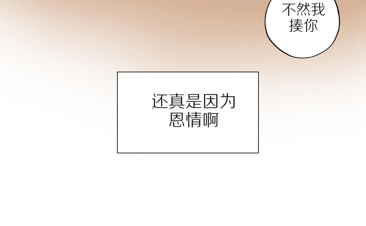 番外 大叔们的青春（前篇）53