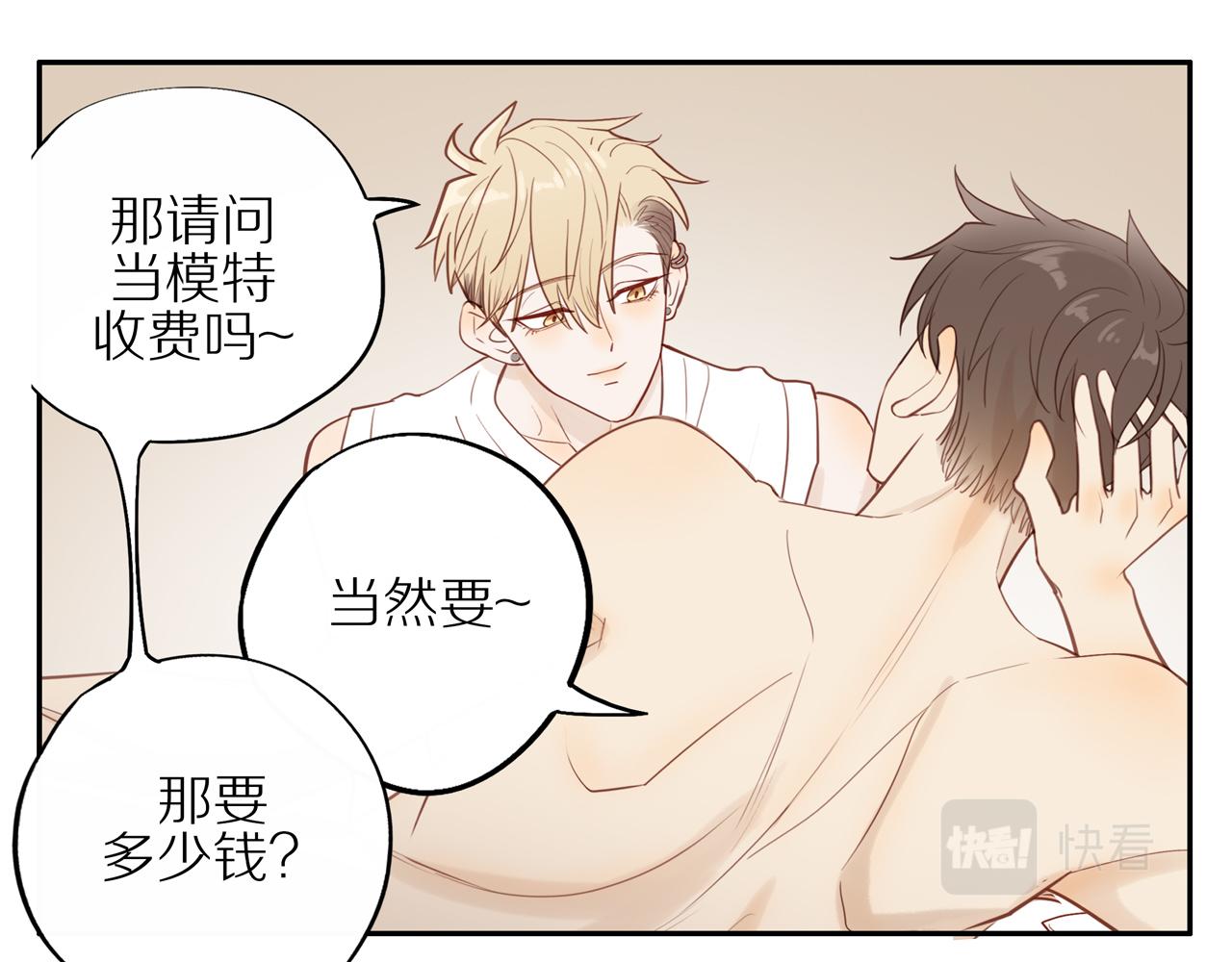 番外 关于那幅画的故事60