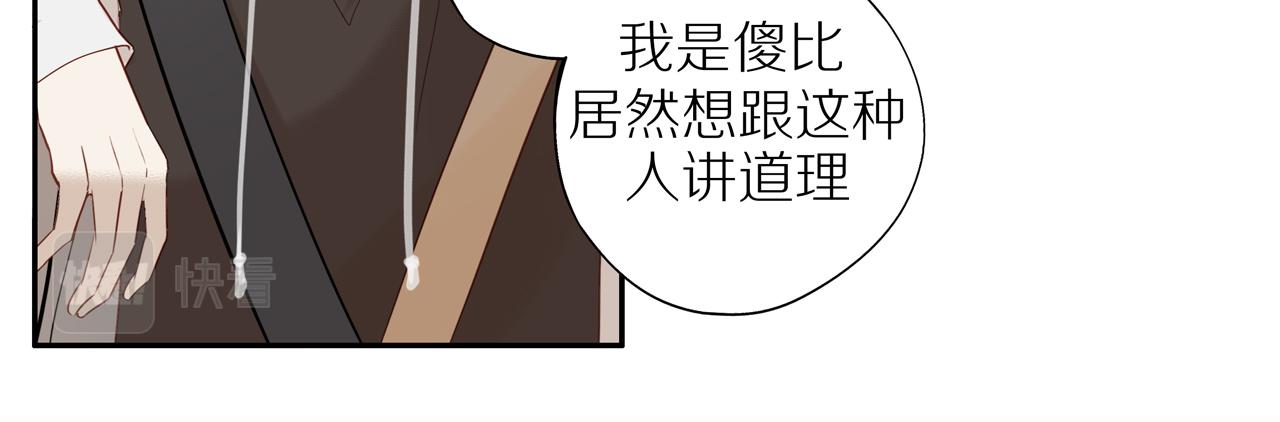 第26话 意料之外37