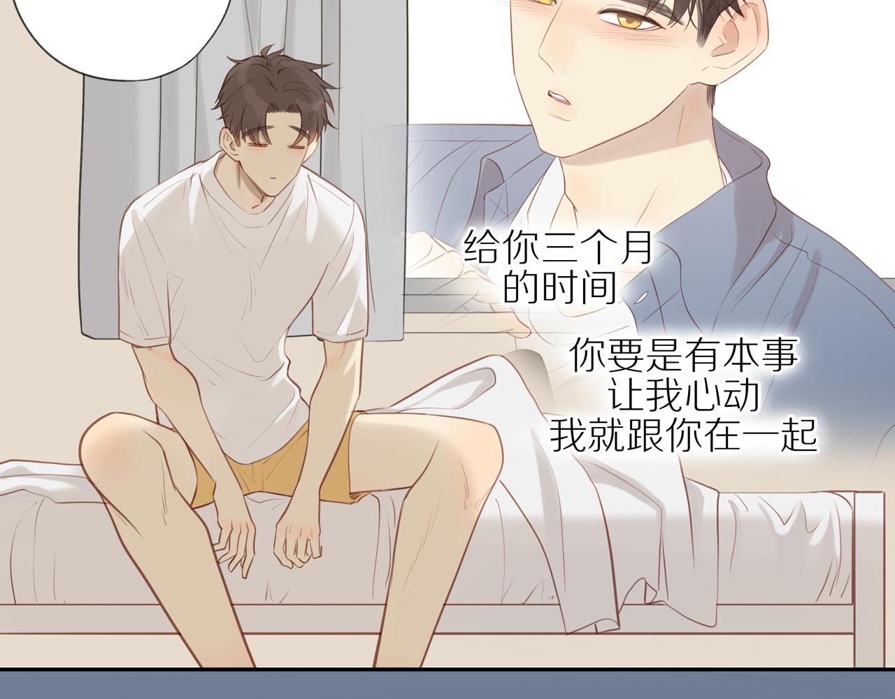第21话 不能说的秘密15