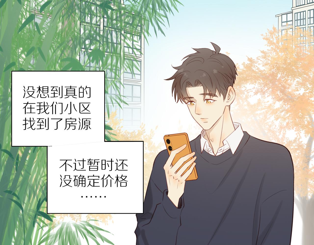 第36话春心萌动23