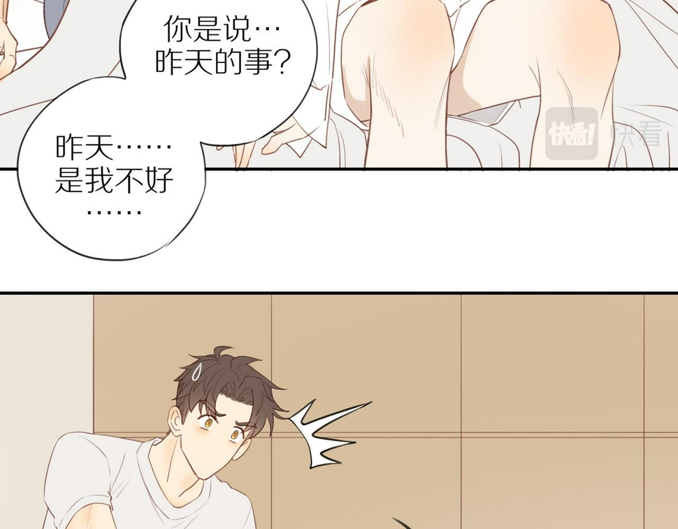 第54话 互诉衷肠43