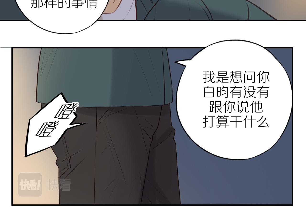 第26话 意料之外47