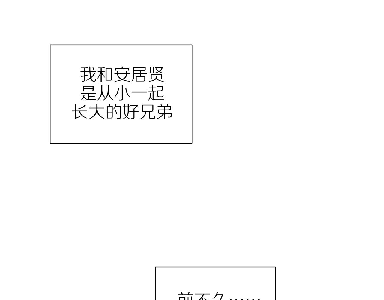 番外 大叔们的故事6