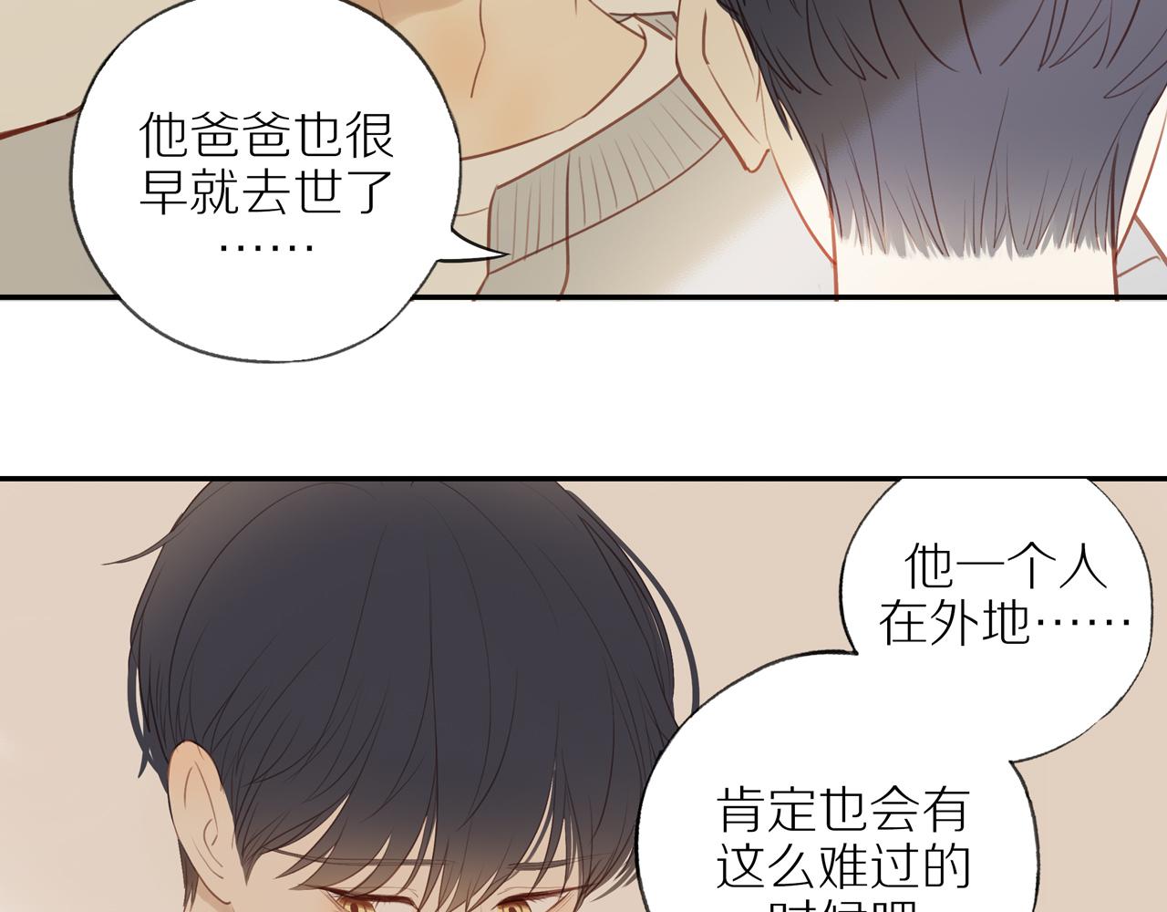 第41话 嫉妒之火66