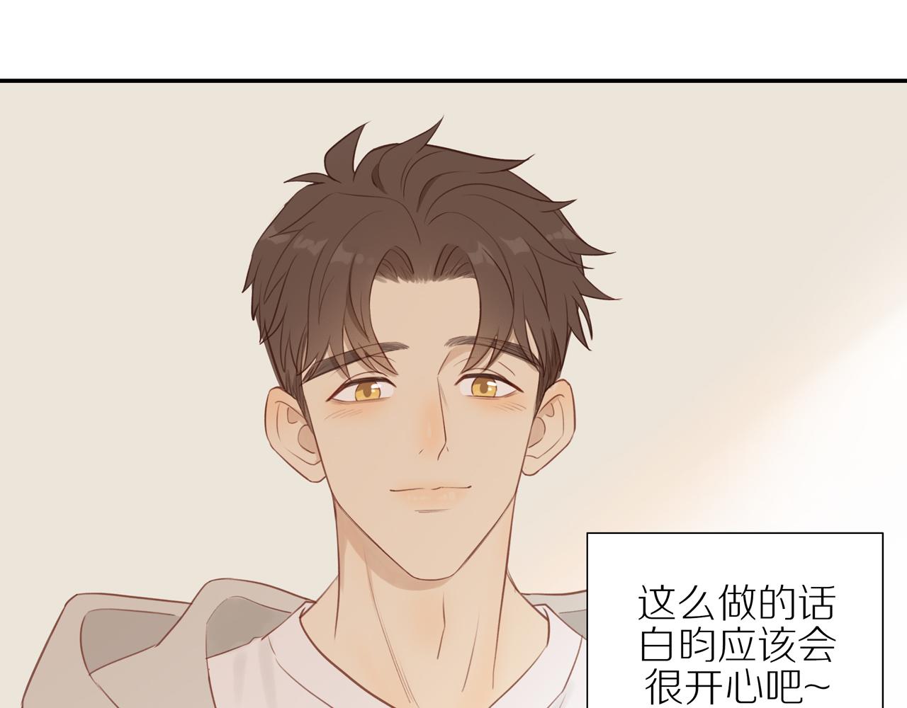 第46话 未来可期81