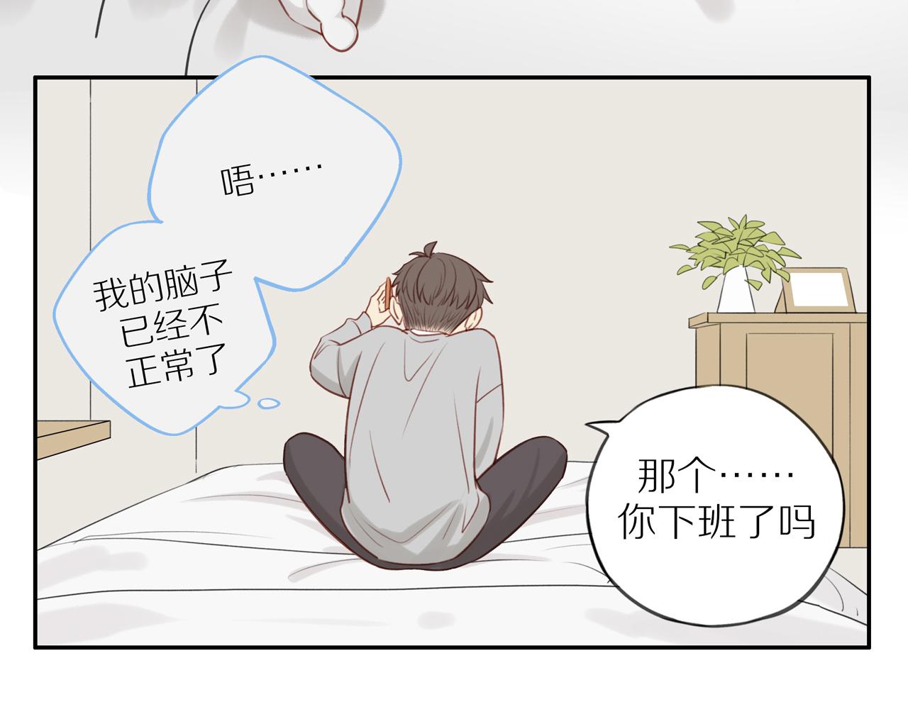 第35话我们做邻居吧！6