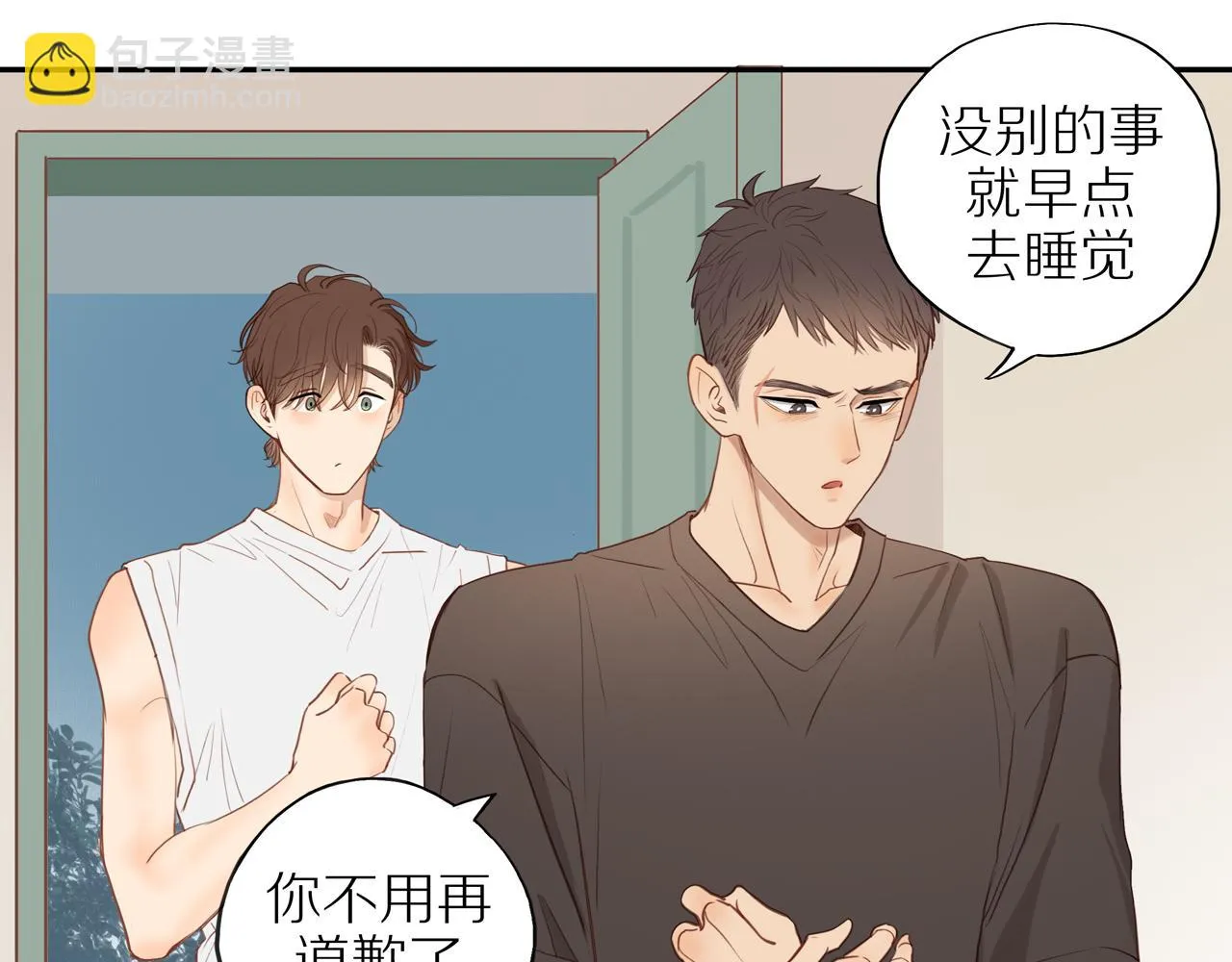 番外 大叔们的青春（后篇）116
