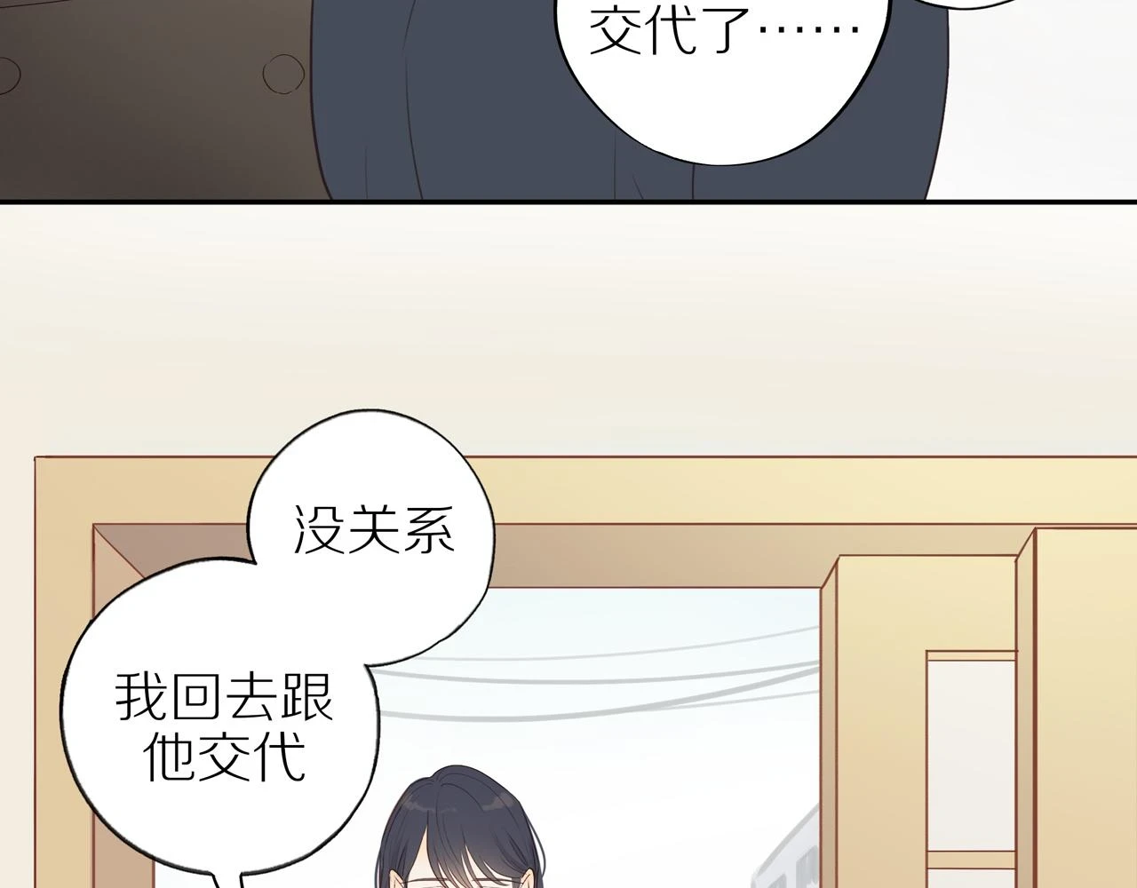 第48话 各自的心结67