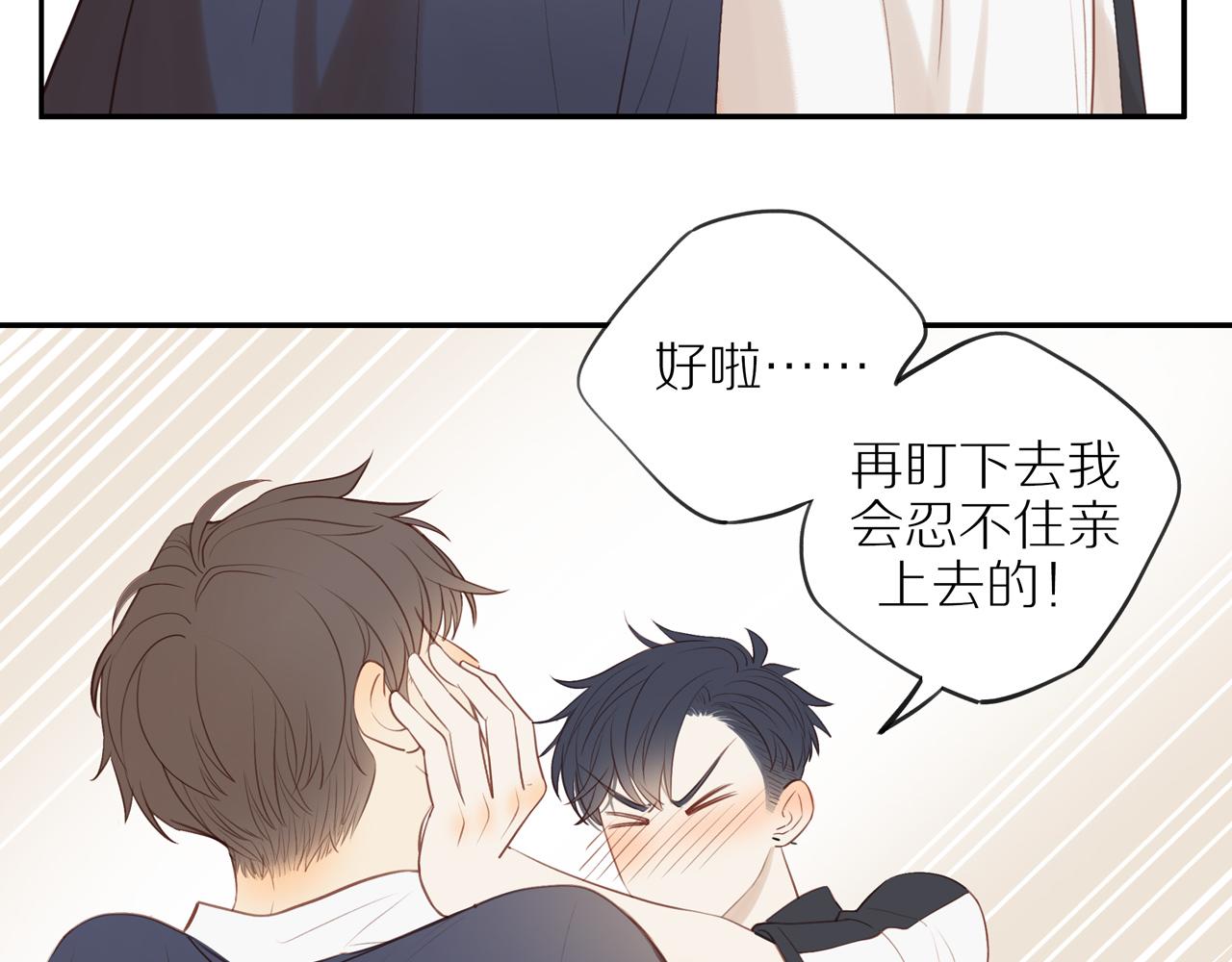 第39话 你的表白真别扭5