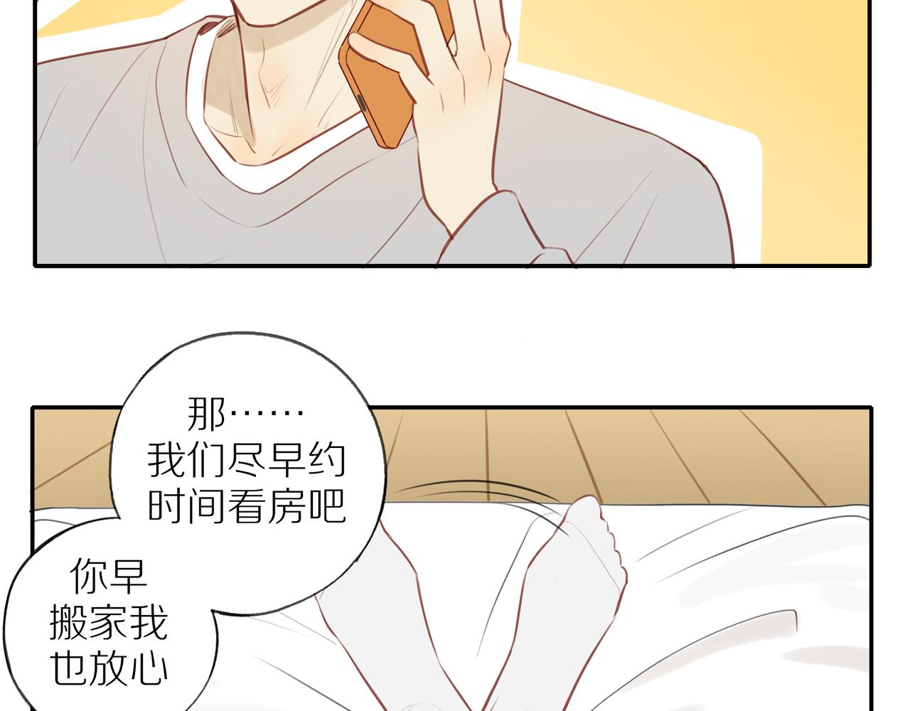 第35话我们做邻居吧！34