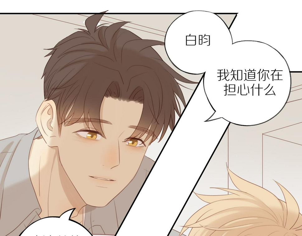 第50话 白昀的焦虑65