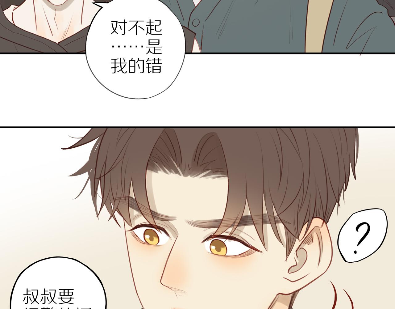 第29话 认罚67