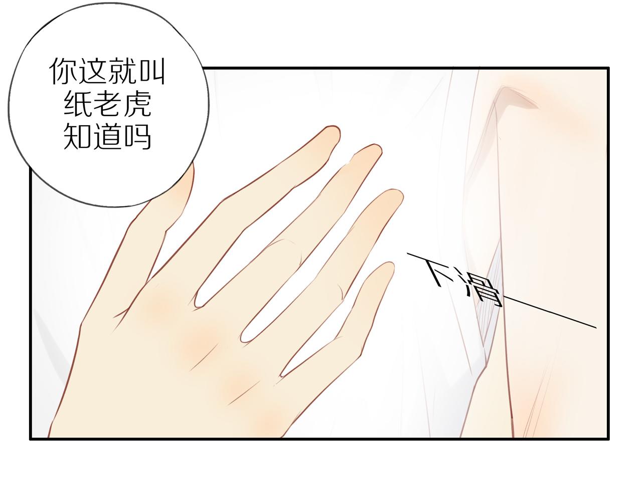 第33话这是表白吗18