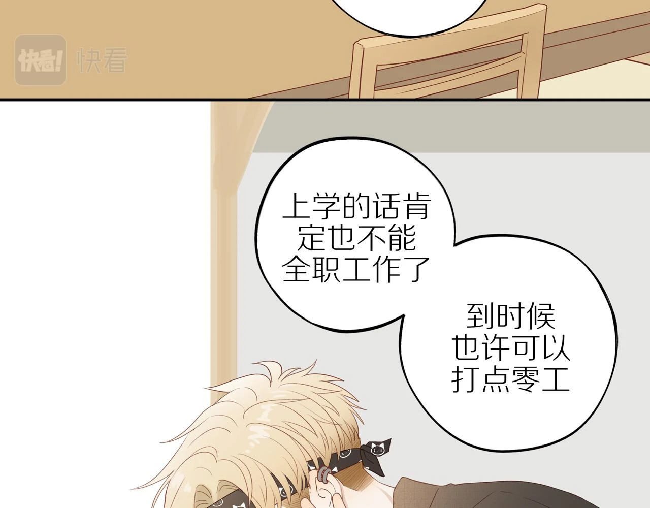第48话 各自的心结34