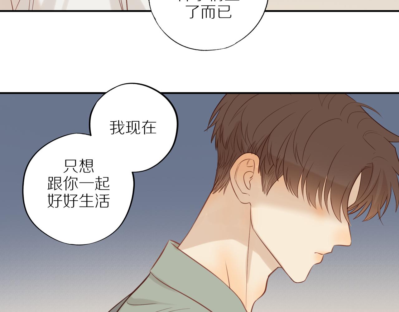 第44话 让我弥补你22