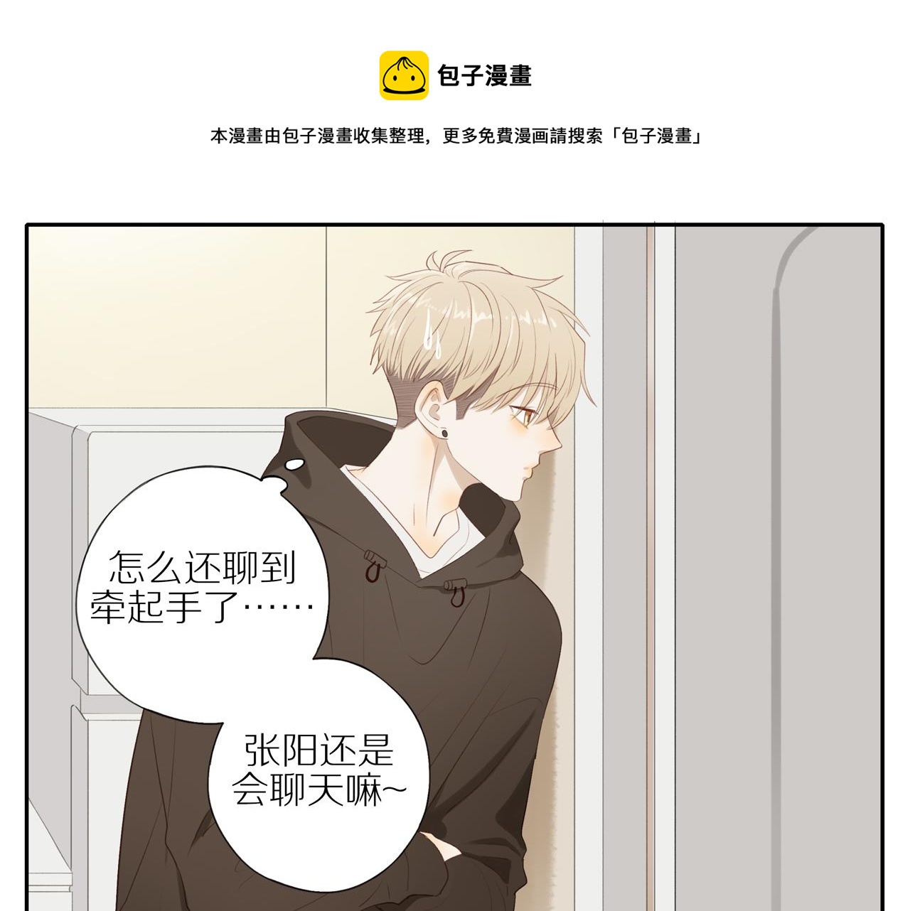 第19话 最强助攻真君44