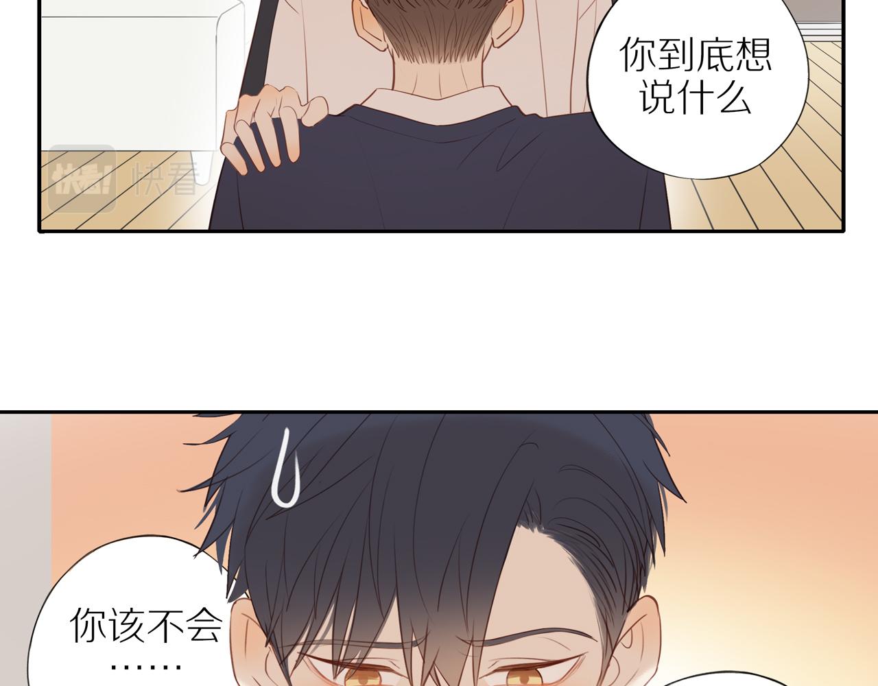 第39话 你的表白真别扭35