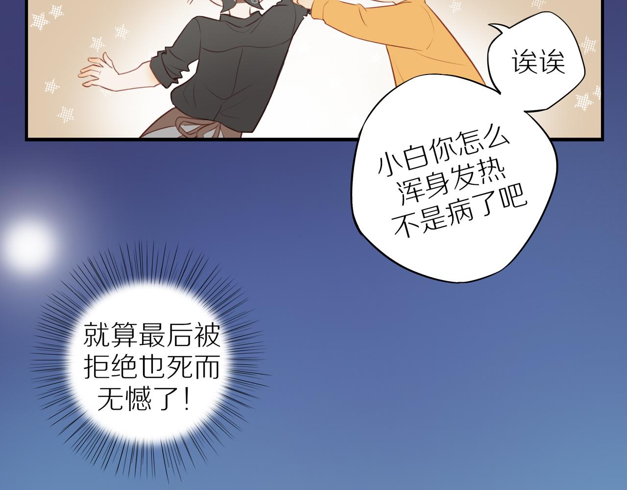 第34话自我怀疑19