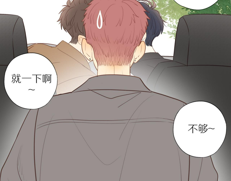 最终章 三人行必有单身狗79