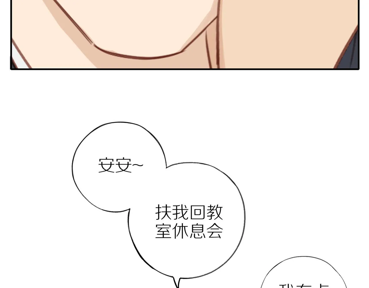 番外 大叔们的青春（前篇）84