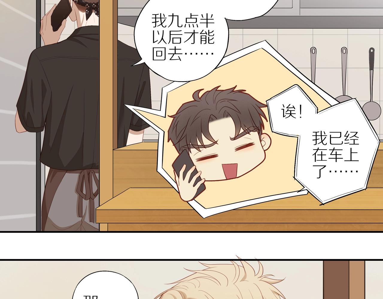 第4话 番茄鸡蛋面21