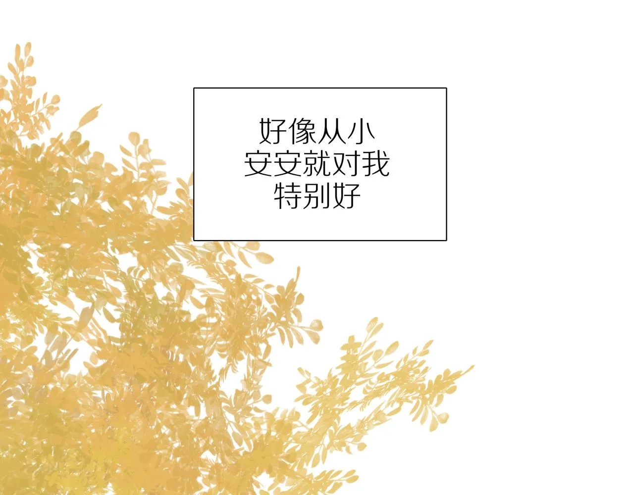 番外 大叔们的青春（前篇）23