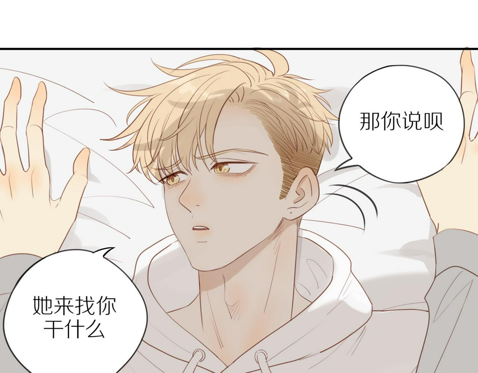 第50话 白昀的焦虑43