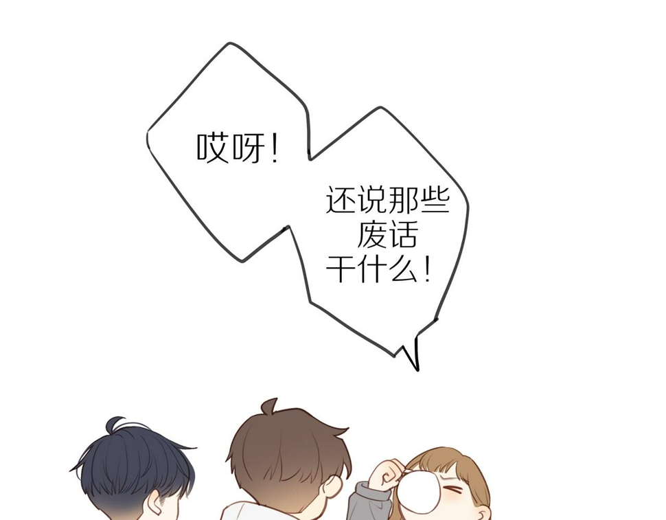 最终章 三人行必有单身狗23