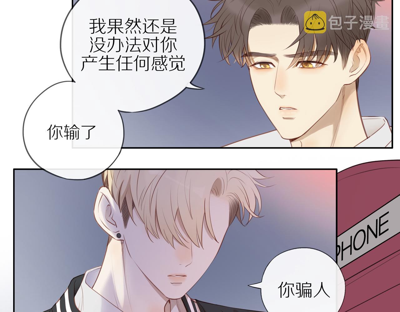 第21话 不能说的秘密5
