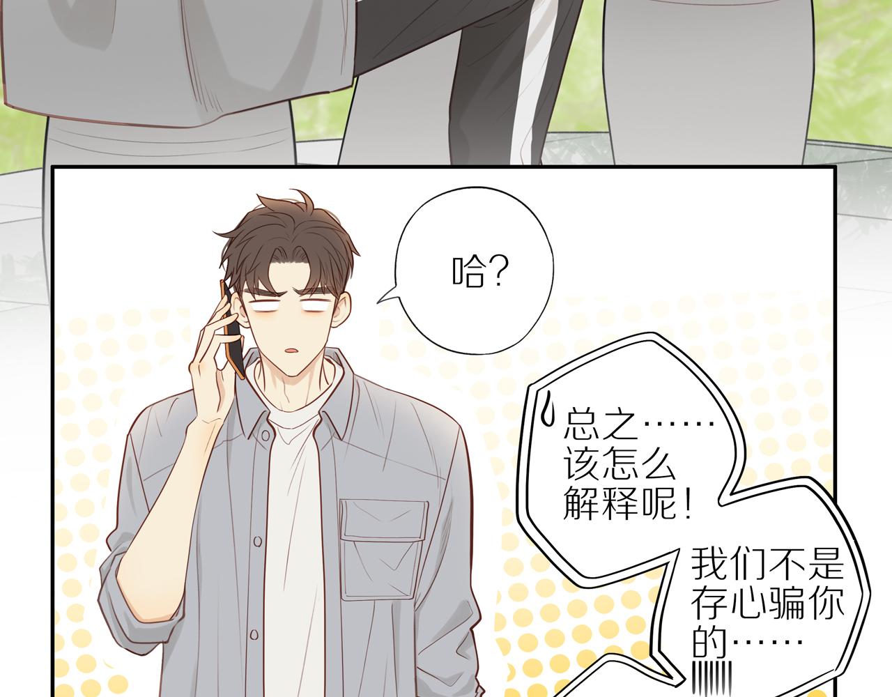 第23话 威胁已至16