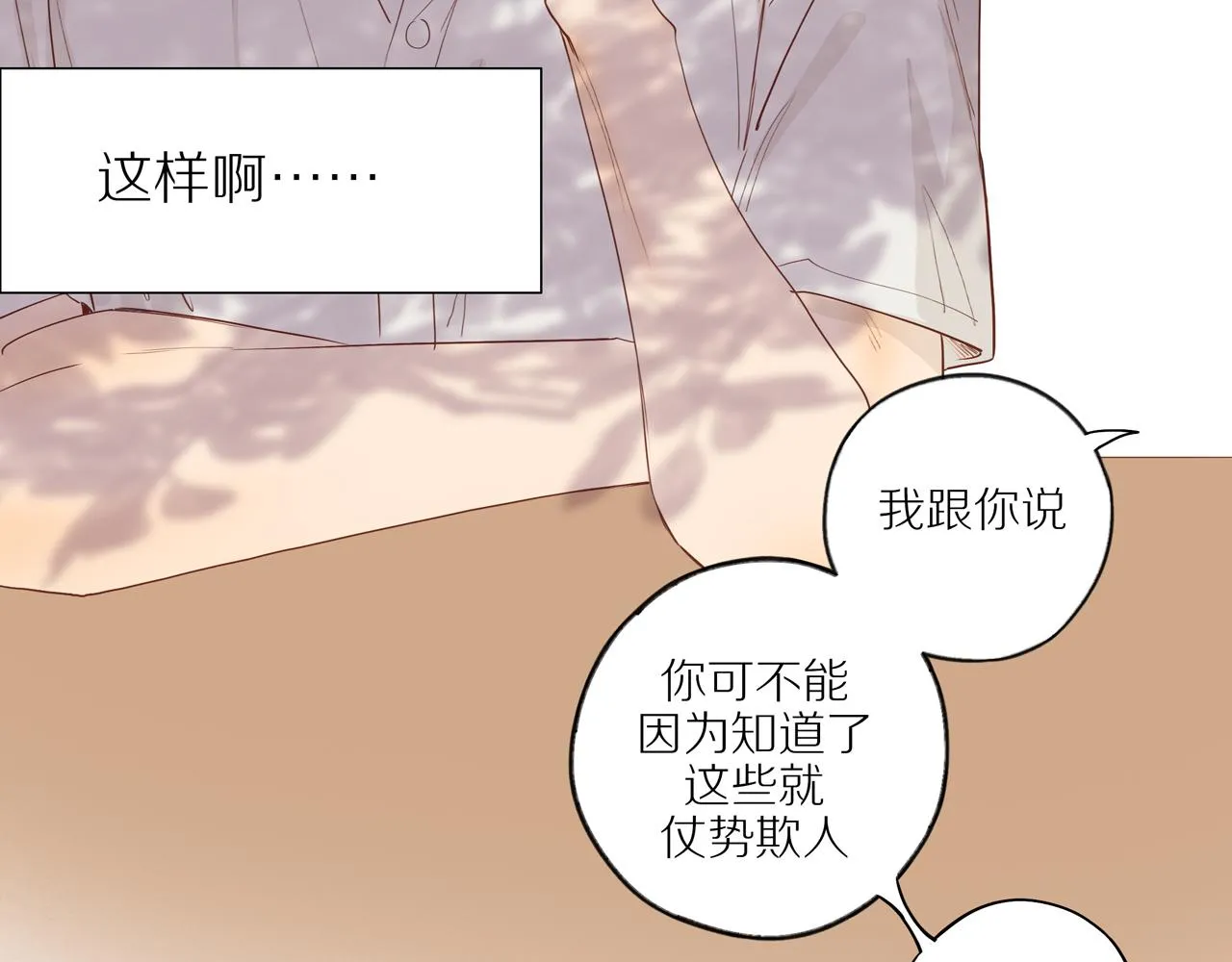 番外 大叔们的青春（前篇）52