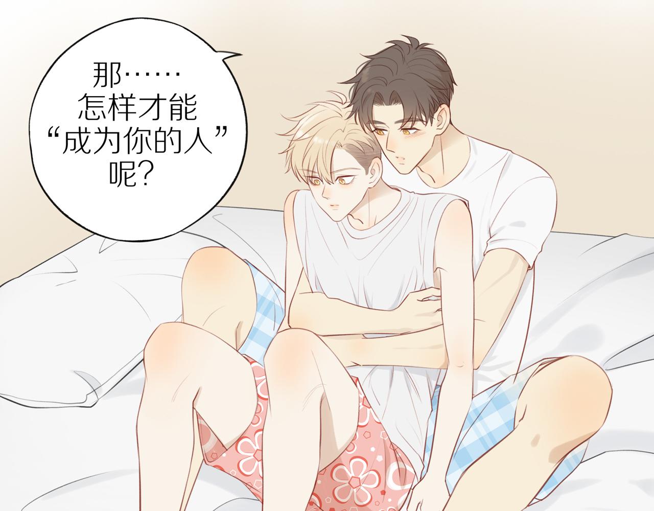 第33话这是表白吗12