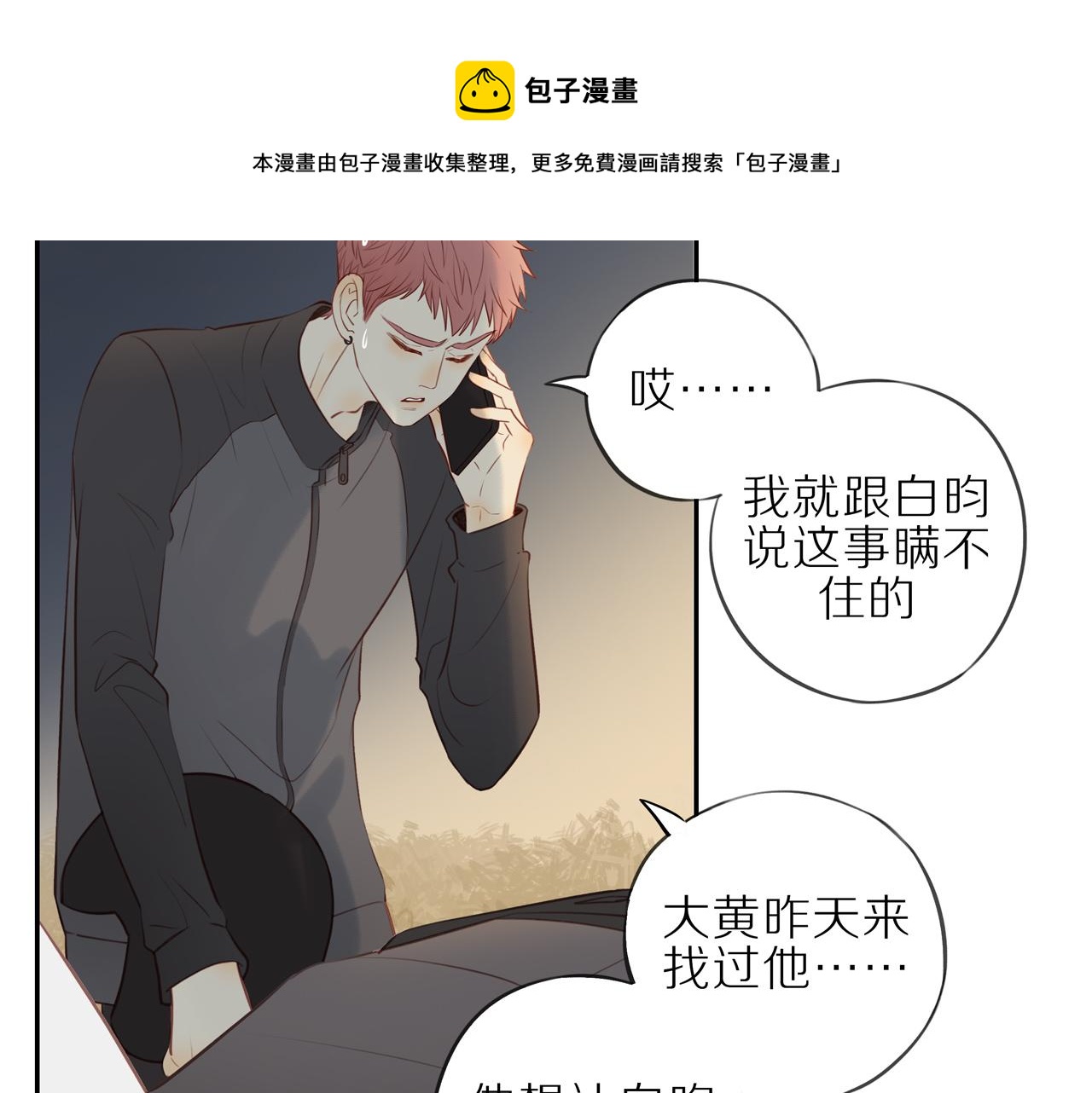 第25话 不用撒谎40