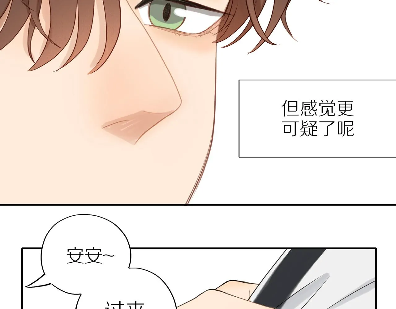 番外 大叔们的青春（后篇）14