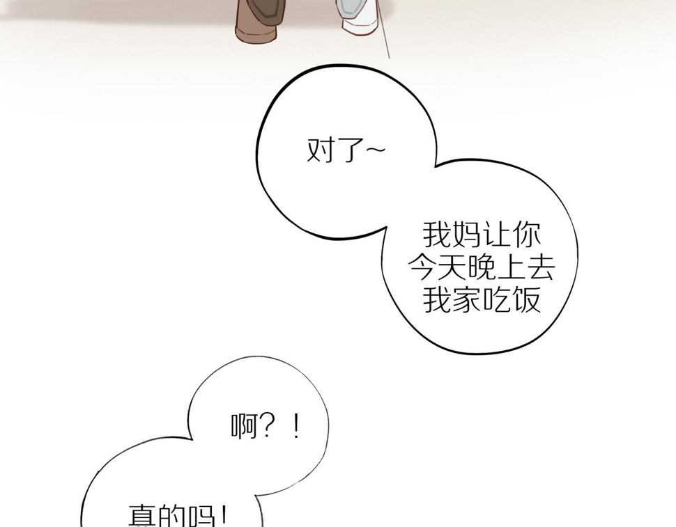 最终章 三人行必有单身狗61