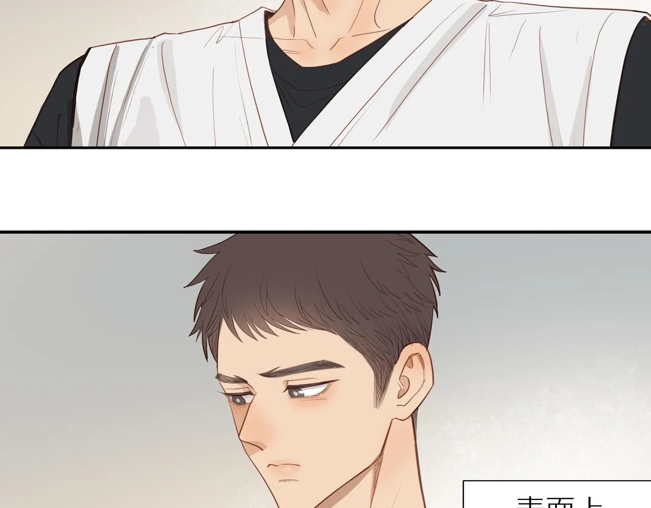 番外 大叔们的青春（后篇）21