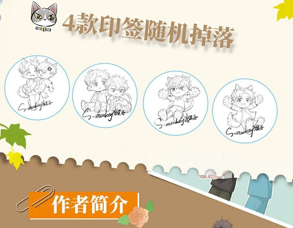 单行本来啦！5