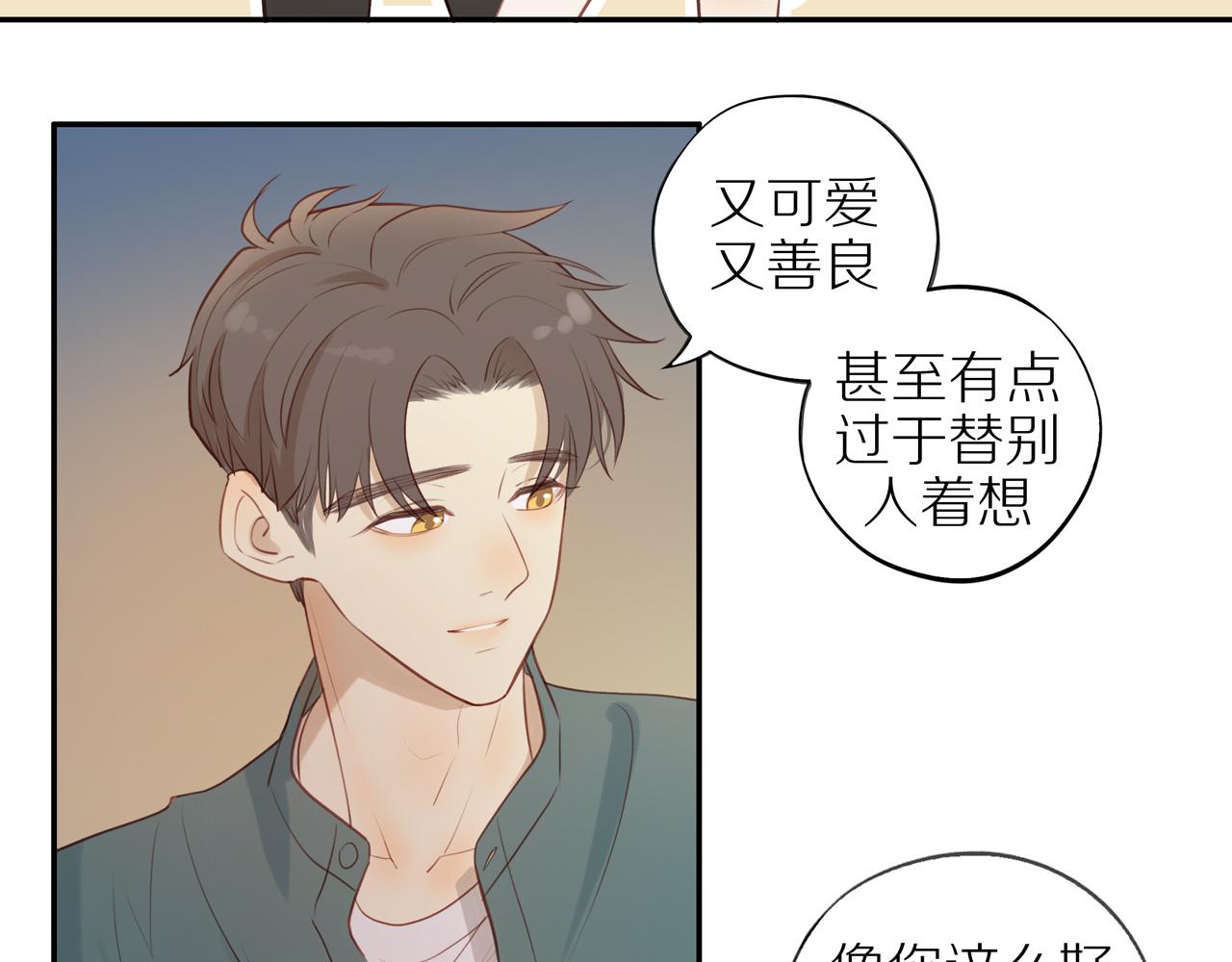 第32话你愿意吗21