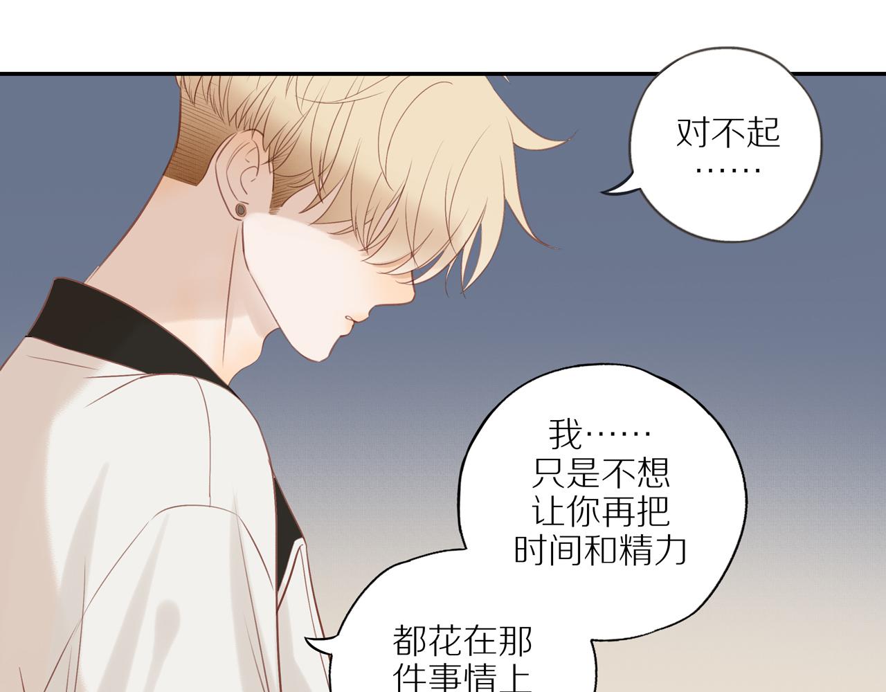 第44话 让我弥补你21