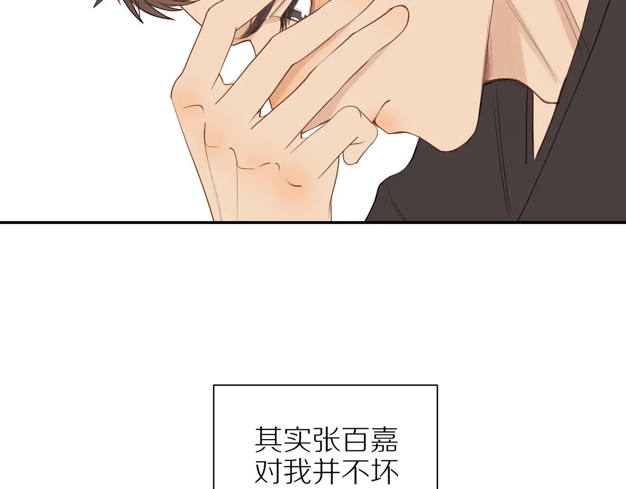 番外 大叔们的青春（后篇）84