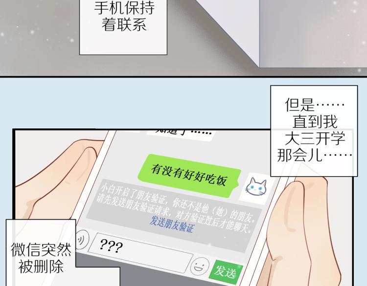 第1话 终于找到你！70
