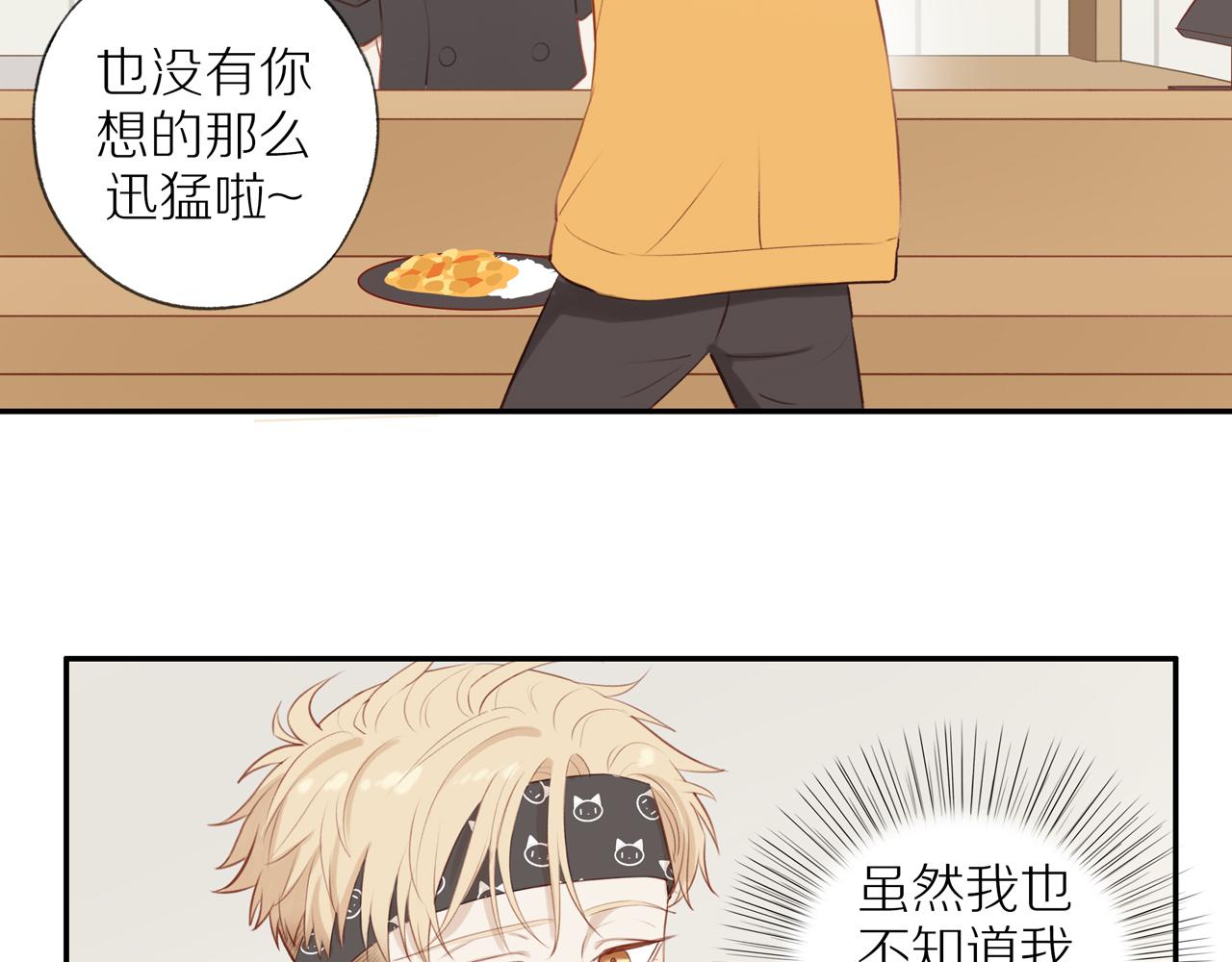 第34话自我怀疑13