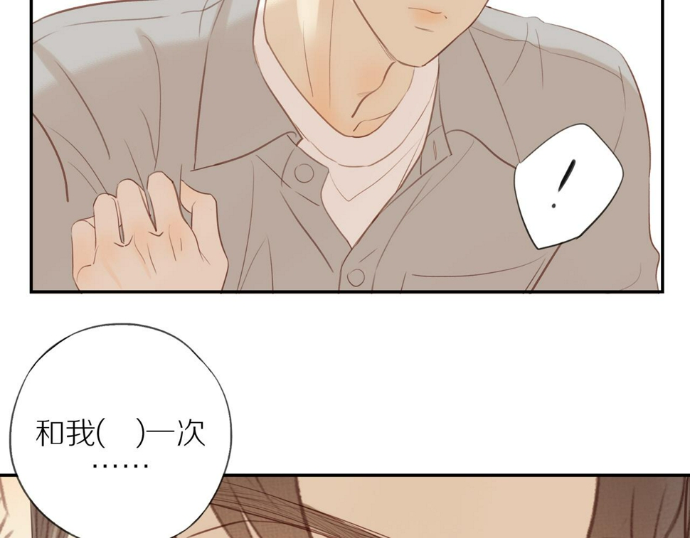第50话 白昀的焦虑69