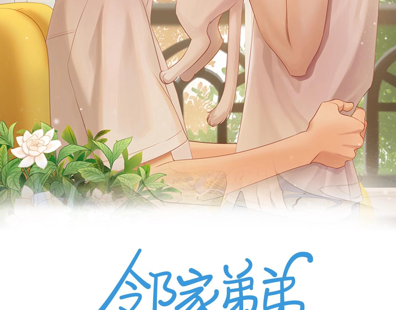 第10话 动摇1