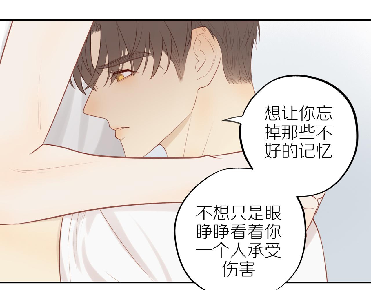 第33话这是表白吗78