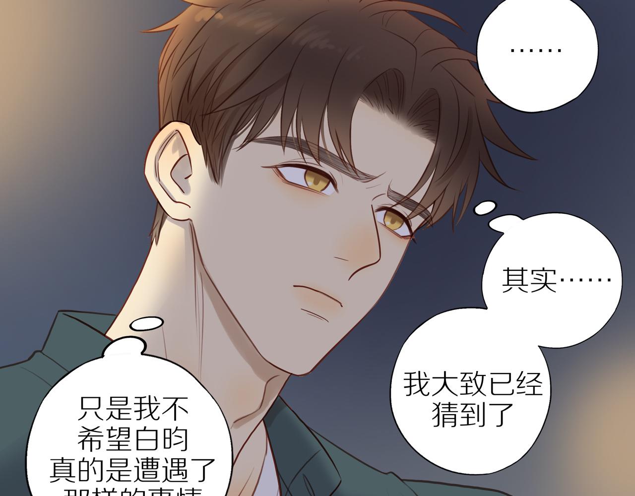 第26话 意料之外46