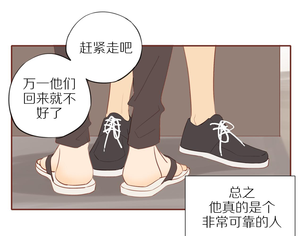 番外 大叔们的故事37