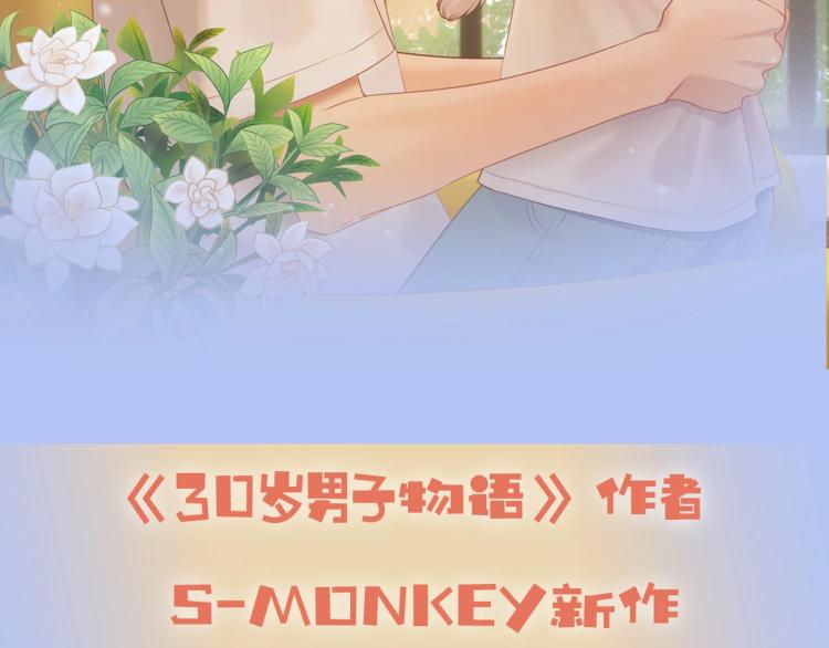 序章 “弟弟”的心思42