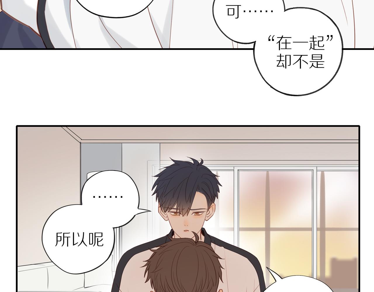 第39话 你的表白真别扭34